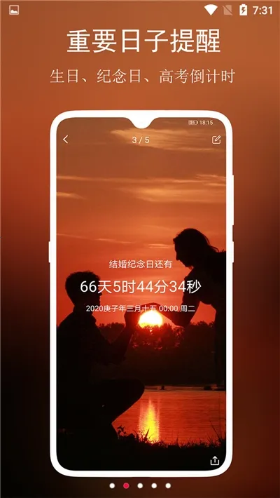 ���뵹����2025���°汾v4.2.0 �ٷ������ͼ