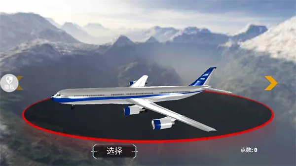 飞行驾驶模拟器(飞行模拟游戏) 飞行驾驶模拟器(飞行模拟游戏)