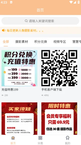 ������Ӱ2025�ٷ�����v1.0.6 �ֻ����ͼ