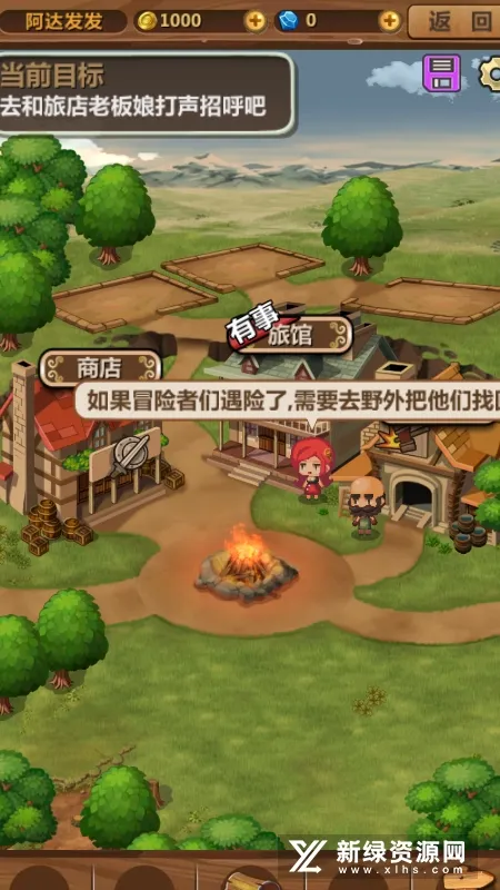 魔王村长和杂货店(经营冒险游戏) 魔王村长和杂货店(经营冒险游戏)