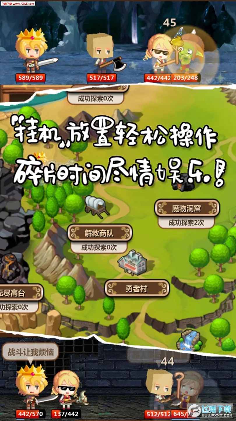 ħ���峤���ӻ���(��Ӫð����Ϸ)v1.081 �ٷ������ͼ