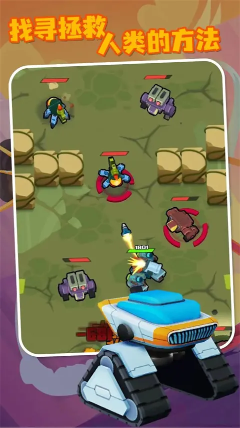 机甲战争2025下载安装 机甲战争2025下载安装