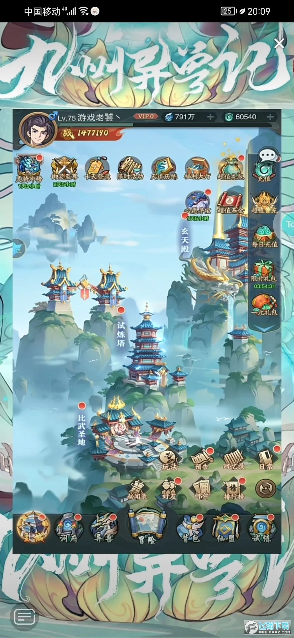 �������޼�(����������Ϸ)