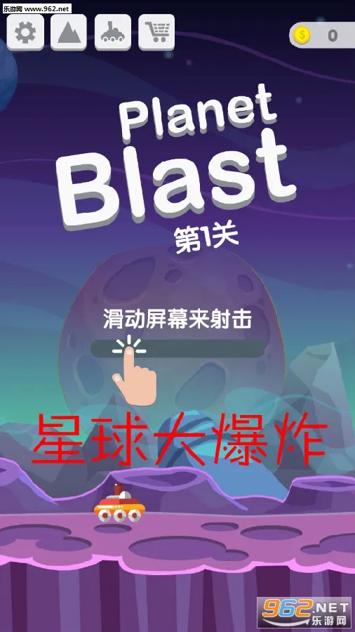 �����ը(���������Ϸ)