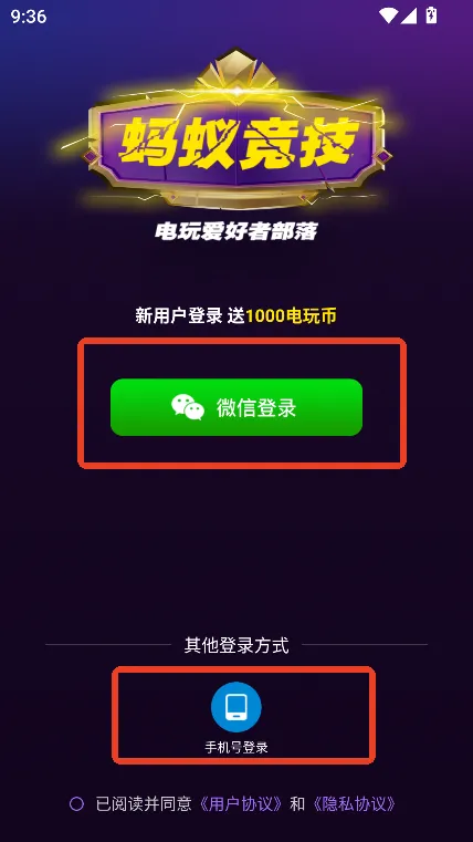 蚂蚁竞技2025官方正版 蚂蚁竞技2025官方正版