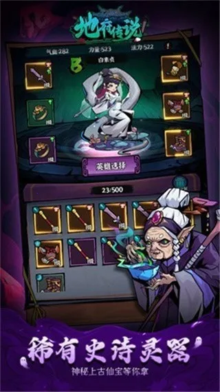 地府传说(肉鸽角色扮演游戏) 地府传说(肉鸽角色扮演游戏)