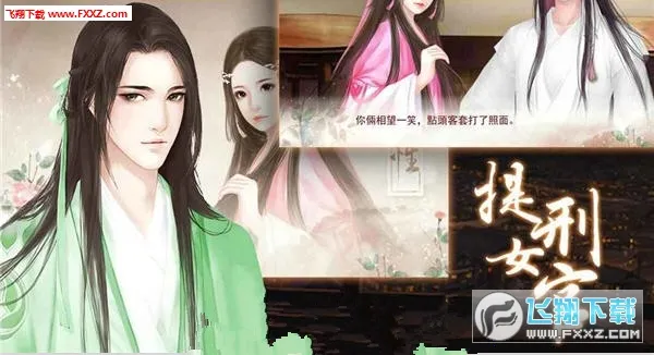 ����Ů��(�ŷ������ư���Ϸ)v3.0.0 ��Ѱ��ͼ