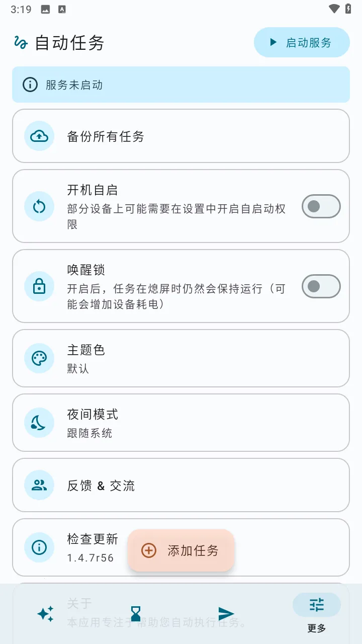 �Զ�����(�����Զ�������)vPro 9.3.11-0 �ֻ����ͼ