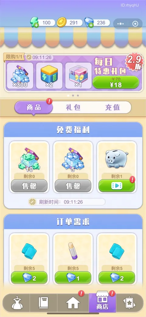 闪亮大作战(换装改造游戏) 闪亮大作战(换装改造游戏)