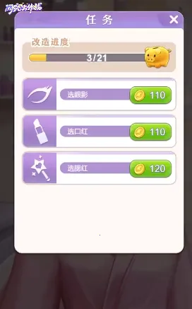 闪亮大作战(换装改造游戏) 闪亮大作战(换装改造游戏)