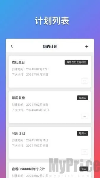 轻历2025官方正版 轻历2025官方正版