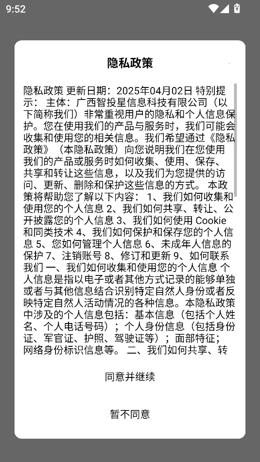 ��Ϧ�ſ�(������������)v1.1.8 ��׿���ͼ