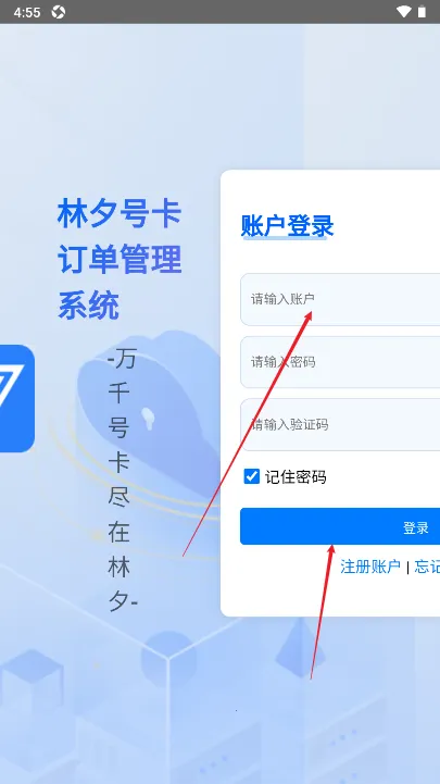 林夕号卡(工作辅助软件) 林夕号卡(工作辅助软件)