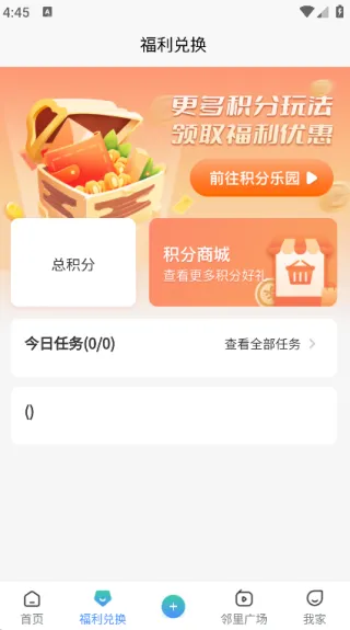 ���䷿�¼�԰(������������)v3.99.2 ��׿���ͼ