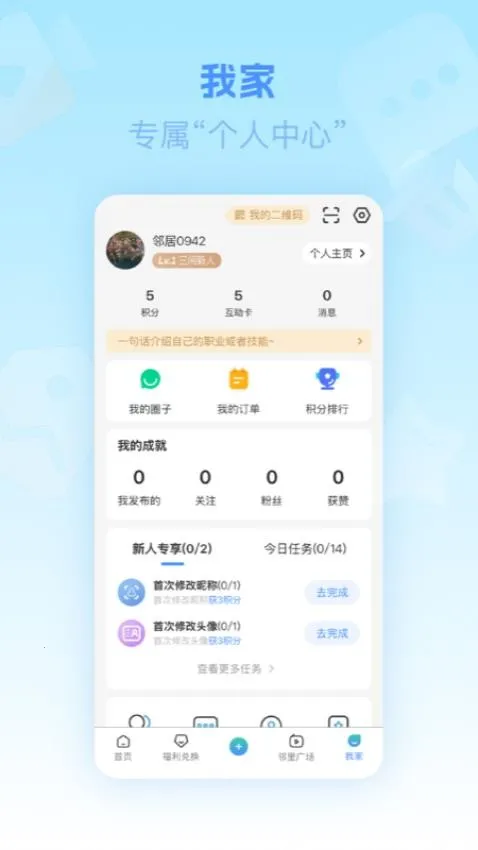 ���䷿�¼�԰(������������)v3.99.2 ��׿���ͼ