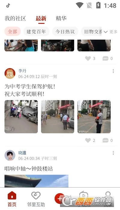 �ӹ��˼Ұ�׿���ֻ���v3.1.4 �ֻ����ͼ