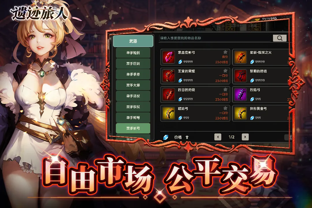 �ż�����2025�ٷ����°汾v1.2.0 ��Ѱ��ͼ