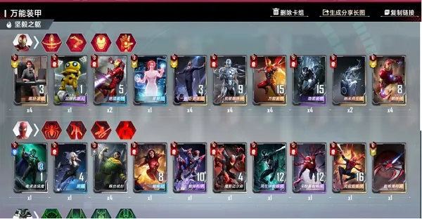 漫威对决2025官方最新版本 漫威对决2025官方最新版本