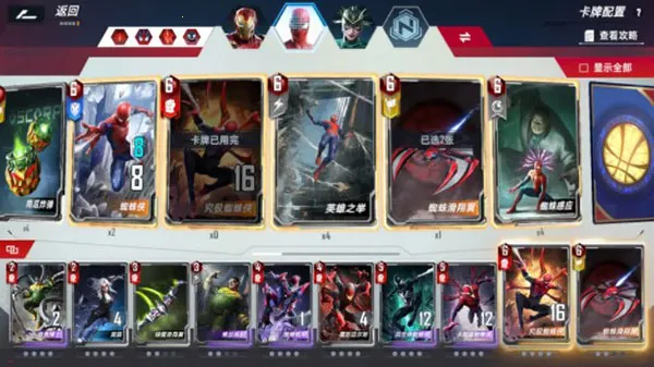 漫威对决2025官方最新版本 漫威对决2025官方最新版本