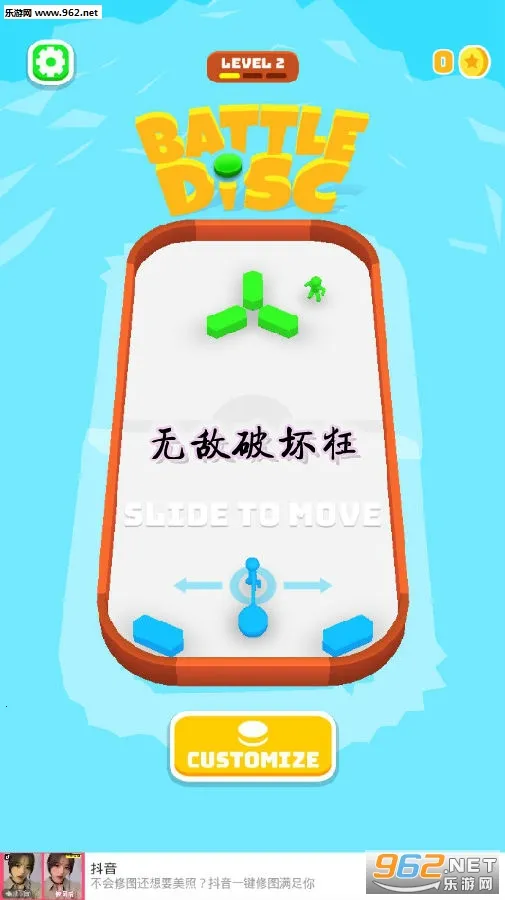 无敌破坏王2025官方正版 无敌破坏王2025官方正版