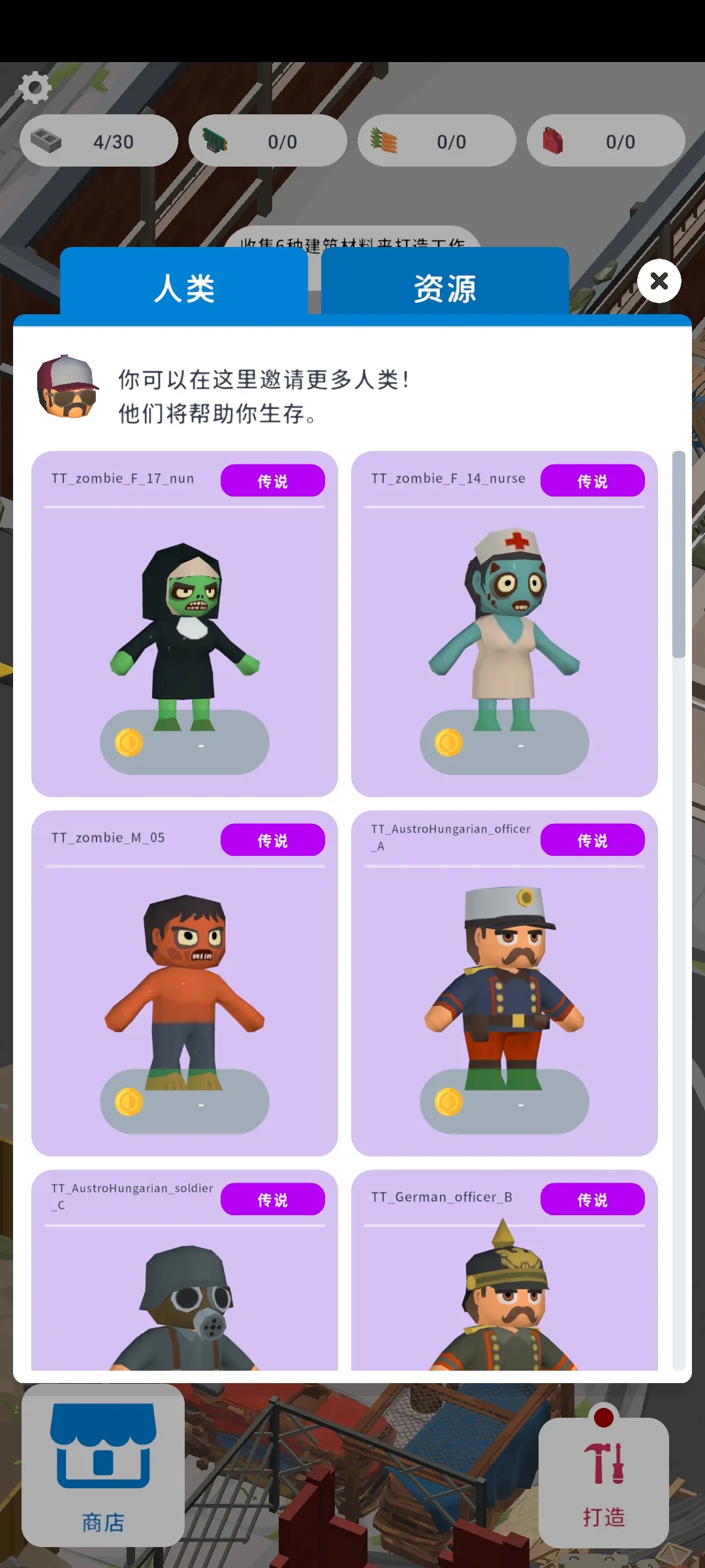 �ϳ�����(����������Ϸ)v1.0.11 ��Ѱ��ͼ