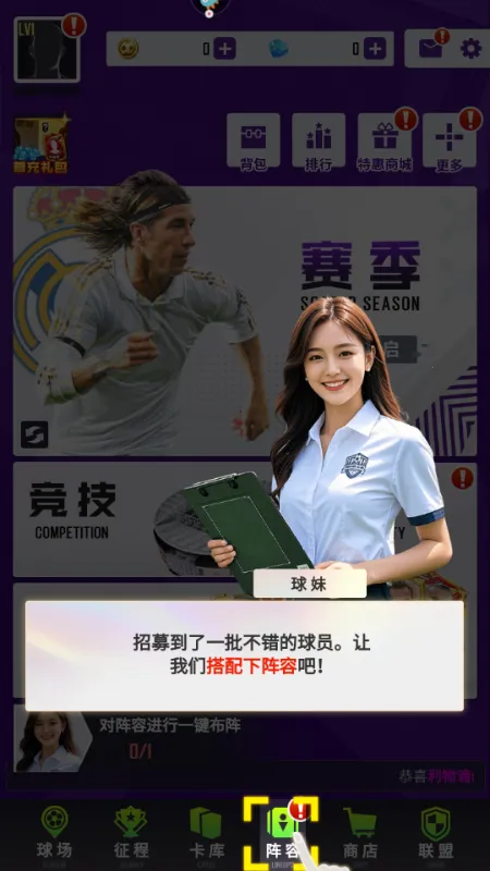 天天饭斗(足球竞技游戏) 天天饭斗(足球竞技游戏)