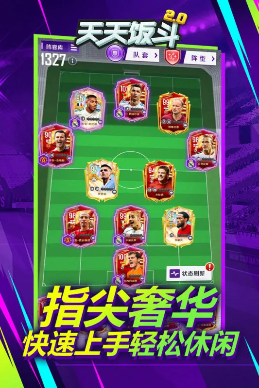 ���췹��(���򾺼���Ϸ)v2.0.1 ��Ѱ��ͼ