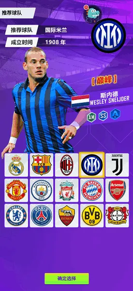 天天饭斗(足球竞技游戏) 天天饭斗(足球竞技游戏)