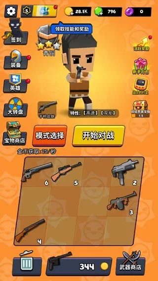 ��Ӣ���ֱ�(���������ս��Ϸ)v1.0.8 ��Ѱ��ͼ