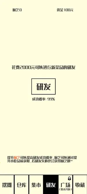 风味小吃2025最新版本 风味小吃2025最新版本