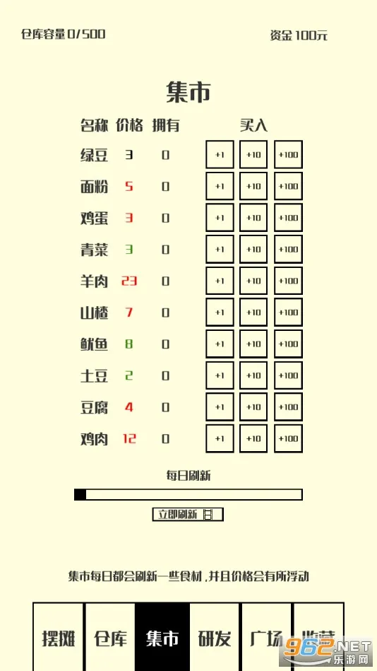 ��ζС��2025���°汾v3.3 �ֻ����ͼ