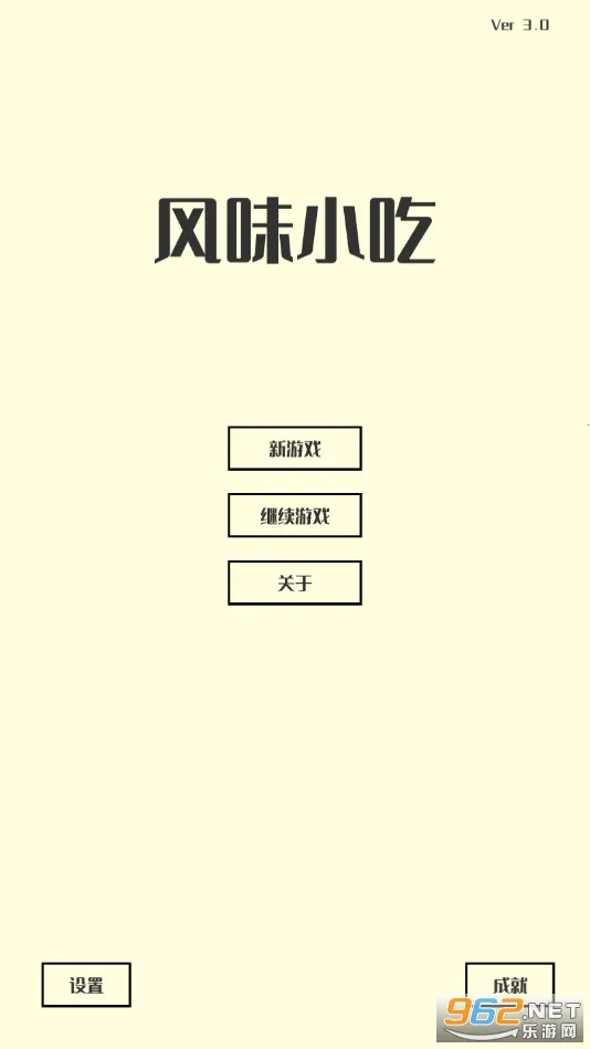 ��ζС��2025���°汾v3.3 �ֻ����ͼ