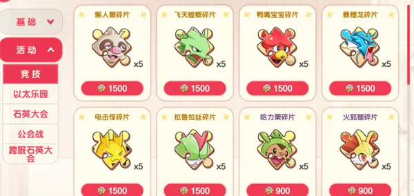 口袋觉醒(精灵战斗游戏) 口袋觉醒(精灵战斗游戏)