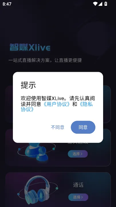 ��ýXLive2025�ٷ�����v3.0.6 ��׿���ͼ