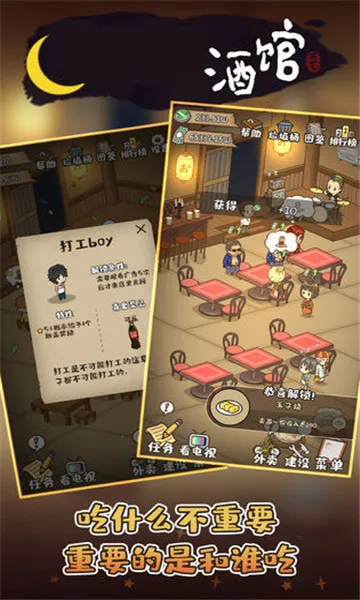 ��ҹ�ƹ�(�ƹݾ�Ӫ��Ϸ)v1.0.60 �ٷ������ͼ