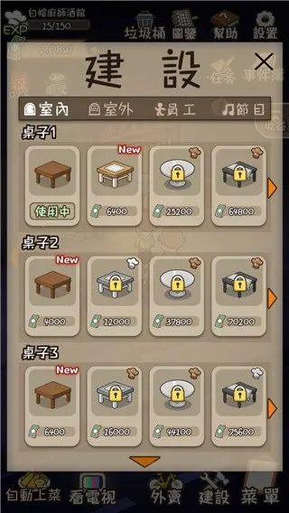 ��ҹ�ƹ�(�ƹݾ�Ӫ��Ϸ)v1.0.60 �ٷ������ͼ