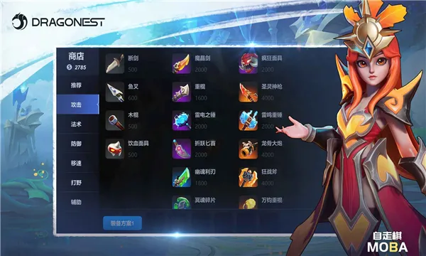 ������Moba��׿���ֻ���v1.0.3 �ֻ����ͼ