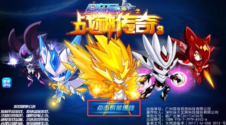 ������֮ս����3�����ֻ���