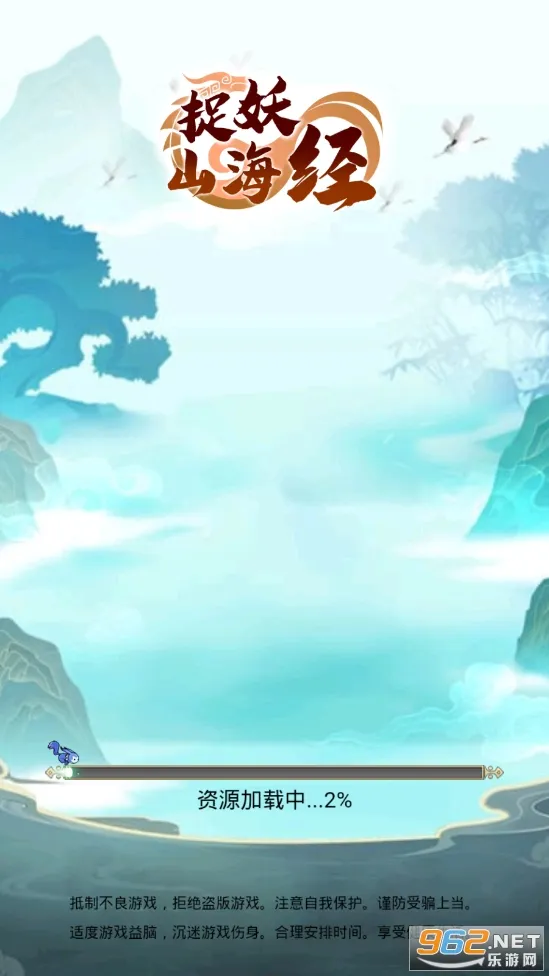 捉妖山海经(山海经捉妖游戏) 捉妖山海经(山海经捉妖游戏)