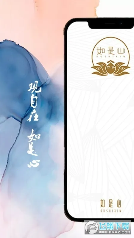 如是心(多元化购物软件) 如是心(多元化购物软件)