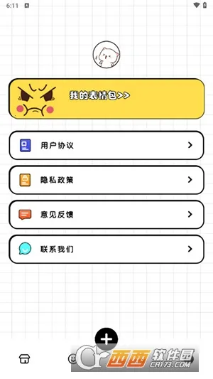 �ٱ���è(��è��������)v491.101 �ٷ������ͼ