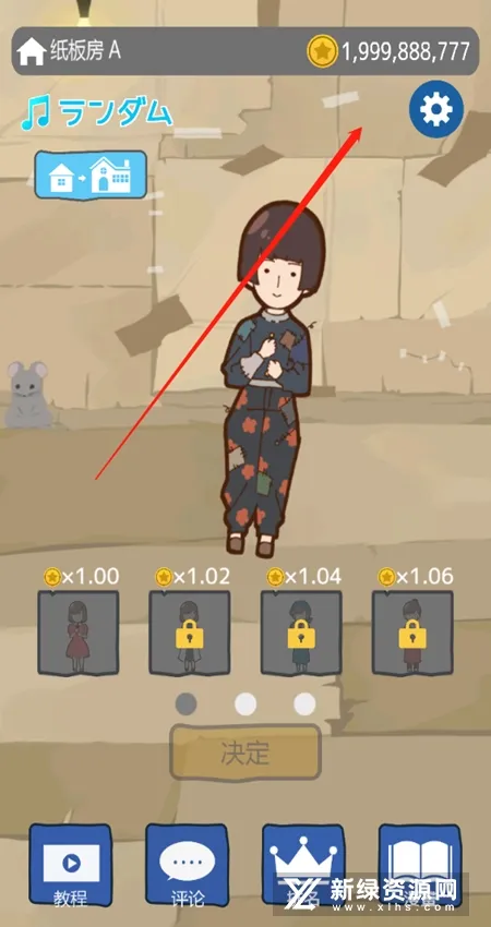 贫穷少女(音乐养成手游) 贫穷少女(音乐养成手游)