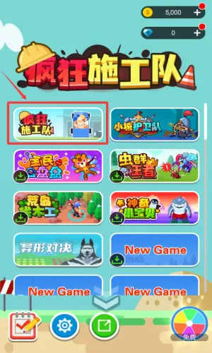 ���ʩ����(Ȥζʩ��С��Ϸ)