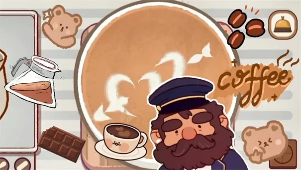 可口的咖啡世界(咖啡经营游戏) 可口的咖啡世界(咖啡经营游戏)