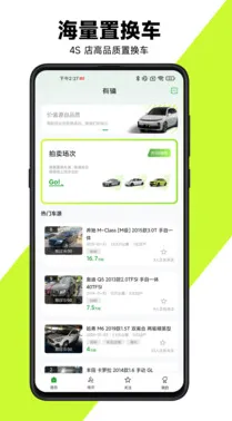 有辆(二手车交易平台) 有辆(二手车交易平台)