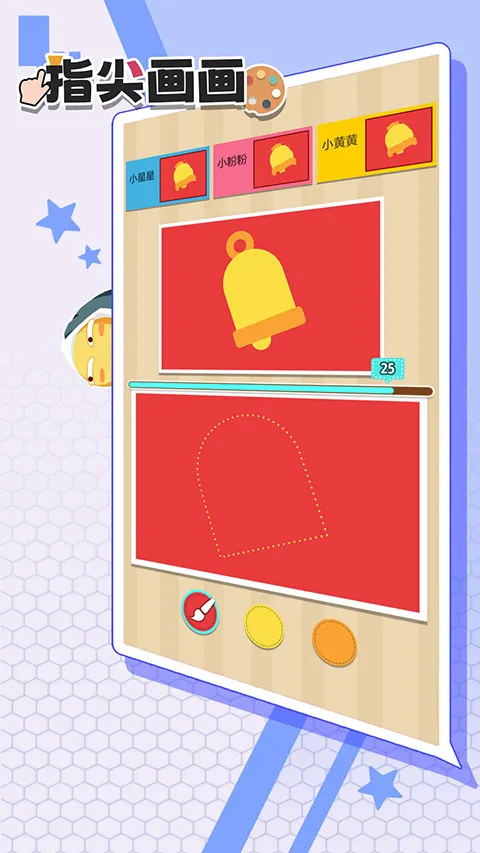 ָ�⻭��(�滭����)v1.0.6 ��Ѱ��ͼ