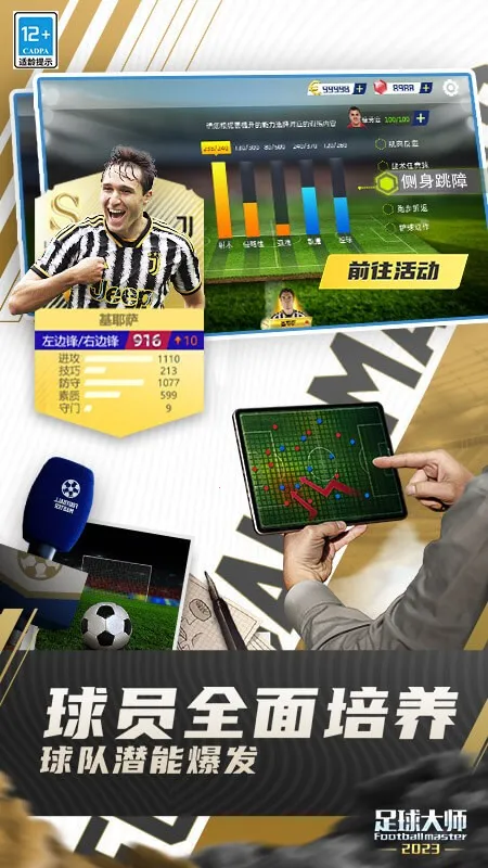 �����ʦ�ƽ�һ��(����Ӫ��Ϸ)v11.8.0 ��׿���ͼ