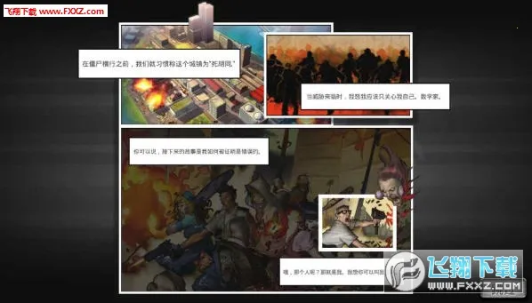 �Ӷ�(ĩ�ս�ʬð����Ϸ)v1.190425 �ֻ����ͼ