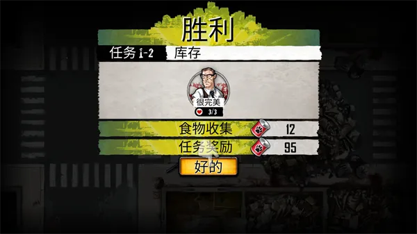 掠夺(末日僵尸冒险游戏) 掠夺(末日僵尸冒险游戏)