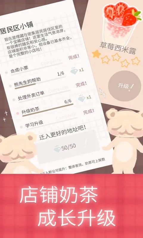 �����̲�С��(�̲�꾭Ӫ��Ϸ)v1.9.17 ��׿���ͼ